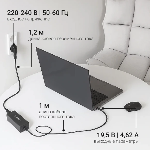 Блок питания Digma DM-A90 автоматический 90W 18.5V-20V 4-коннект. 4.62A от бытовой электросети