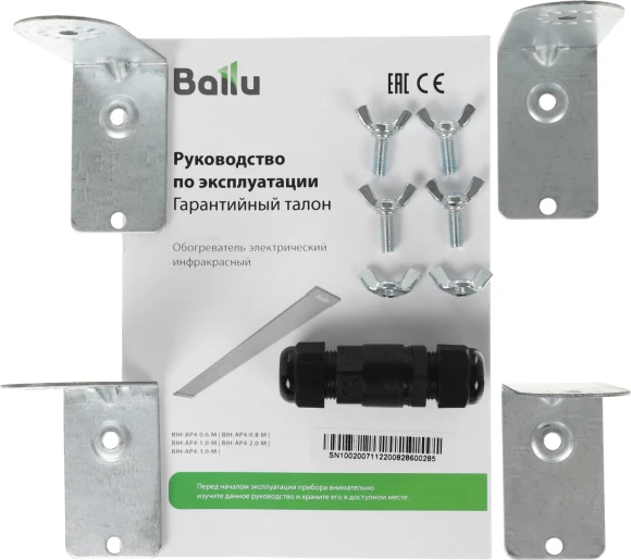 Обогреватель инфракрасный Ballu BIH-AP4-0.6-M 600Вт серебристый