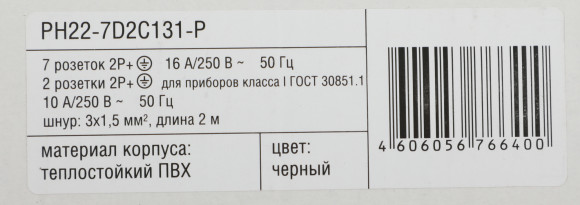 Блок распределения питания ITK PH22-7D2C131-P гор.размещ. 7xSchuko 2xC13 базовые 16A Schuko 2м