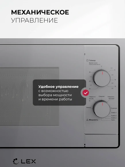 Микроволновая печь Lex BIMO 20.04 20л. 700Вт серый (встраиваемая)