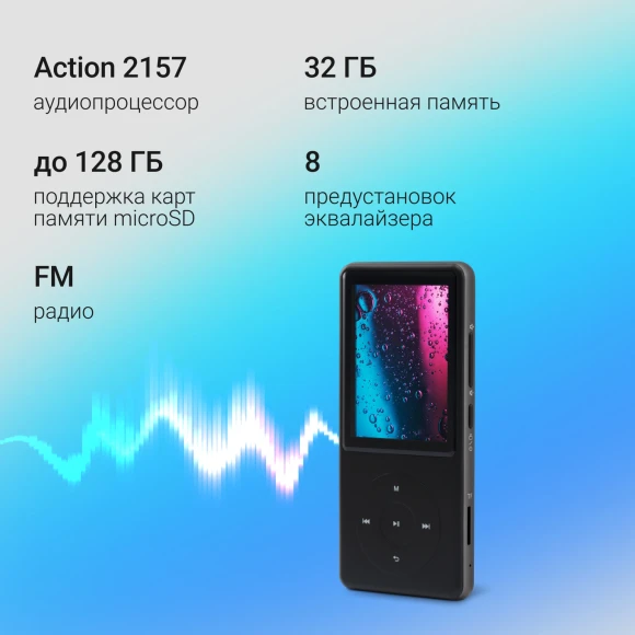 Плеер Hi-Fi Flash Digma M5 BT 32Gb черный/2.4"/FM/microSD/microSDHC Плеер Hi-Fi Flash Digma M5 BT 32Gb черный/2.4"/FM/microSD/microSDHC