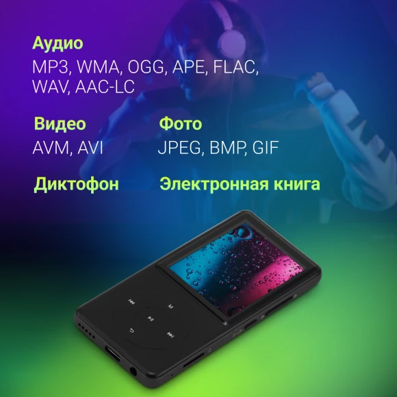 Плеер Hi-Fi Flash Digma M5 BT 32Gb черный/2.4"/FM/microSD/microSDHC Плеер Hi-Fi Flash Digma M5 BT 32Gb черный/2.4"/FM/microSD/microSDHC