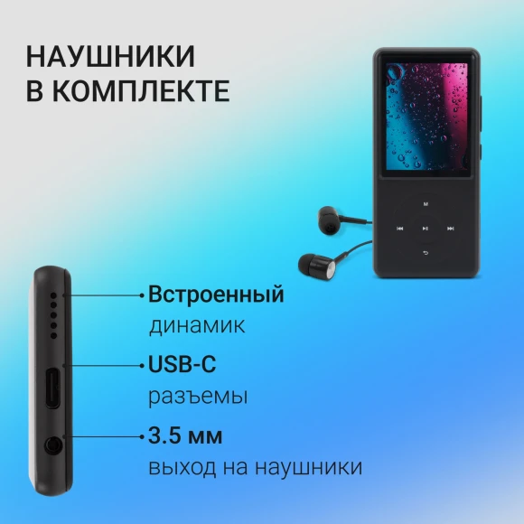 Плеер Hi-Fi Flash Digma M5 BT 32Gb черный/2.4"/FM/microSD/microSDHC Плеер Hi-Fi Flash Digma M5 BT 32Gb черный/2.4"/FM/microSD/microSDHC