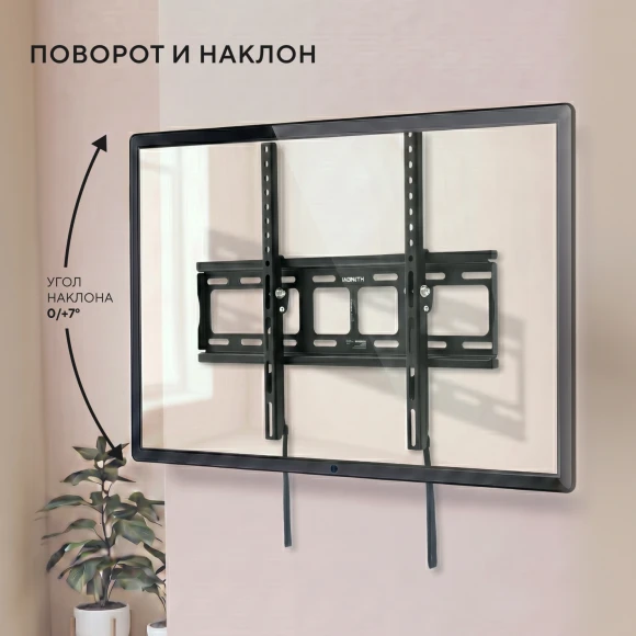 Кронштейн для телевизора Hyundai GL-T2 черный 32"-65" макс.40кг настенный наклон