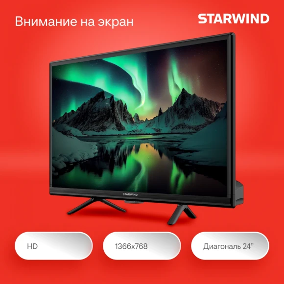 Телевизор LED Starwind 24" SW-LED24SG304 Яндекс.ТВ Slim Design черный/черный HD 60Hz DVB-T DVB-T2 DVB-C DVB-S DVB-S2 USB WiFi Smart TV Телевизор LED Starwind 24" SW-LED24SG304 Яндекс.ТВ Slim Design черный/черный HD 60Hz DVB-T DVB-T2 DVB-C DVB-S DVB-S2 USB WiFi Smart TV