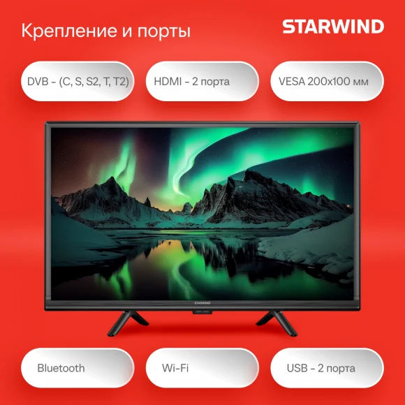 Телевизор LED Starwind 24" SW-LED24SG304 Яндекс.ТВ Slim Design черный/черный HD 60Hz DVB-T DVB-T2 DVB-C DVB-S DVB-S2 USB WiFi Smart TV Телевизор LED Starwind 24" SW-LED24SG304 Яндекс.ТВ Slim Design черный/черный HD 60Hz DVB-T DVB-T2 DVB-C DVB-S DVB-S2 USB WiFi Smart TV
