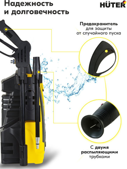 Насадка пистолет Huter AL Насадка пистолет Huter AL