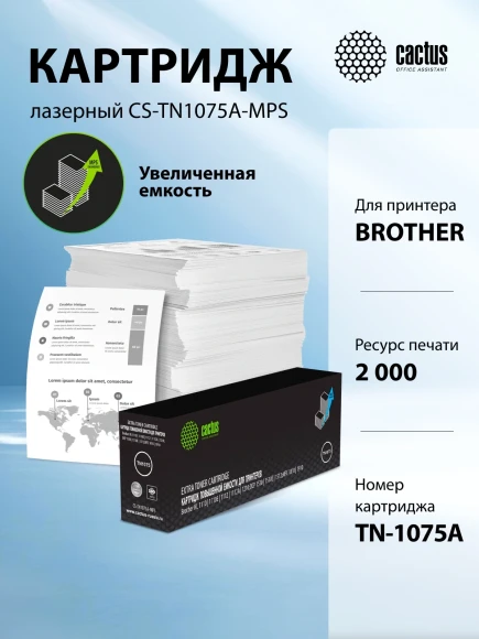 Картридж лазерный Cactus CS-TN1075A-MPS TN1075 черный (2000стр.) для Brother HL-1110/1112/1510/1512/1810/1815