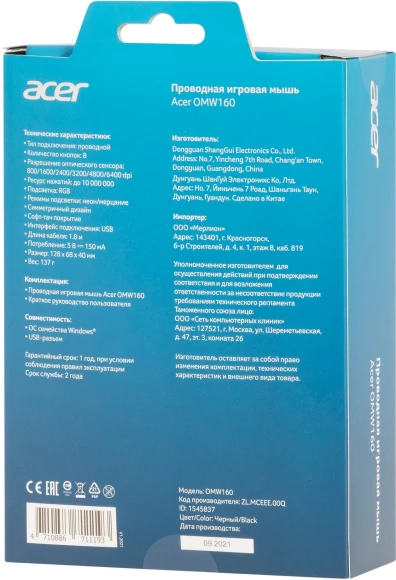 Мышь Acer OMW160 черный оптическая 6400dpi USB 8but (ZL.MCEEE.00Q)