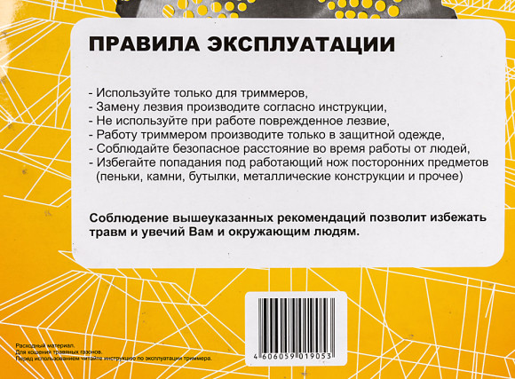 Нож смен. для садовых триммеров Huter GTD-40TP L=255мм для GGT-800S(T)/1000S(T)/1300S(T)/1500S(T)/1900S(T) (71/2/16) Нож смен. для садовых триммеров Huter GTD-40TP L=255мм для GGT-800S(T)/1000S(T)/1300S(T)/1500S(T)/1900S(T) (71/2/16)