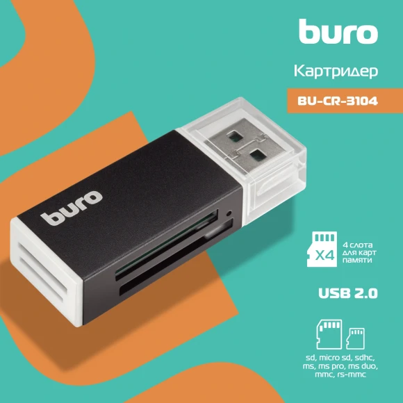 Устройство чтения карт памяти USB2.0 Buro BU-CR-3104 черный