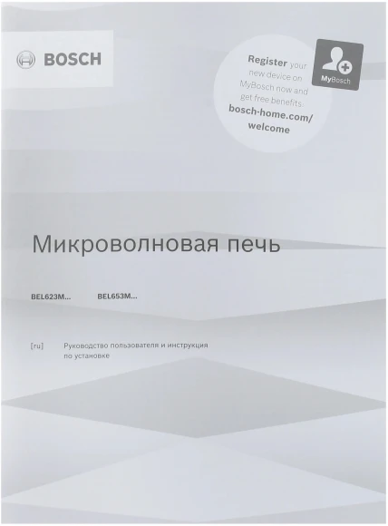 Микроволновая печь Bosch BEL653MW3 25л. 800Вт белый (встраиваемая)