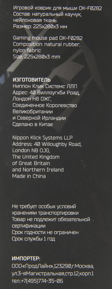 Коврик для мыши Оклик OK-F0282 Мини рисунок/матрица 280x225x3мм Коврик для мыши Оклик OK-F0282 Мини рисунок/матрица 280x225x3мм