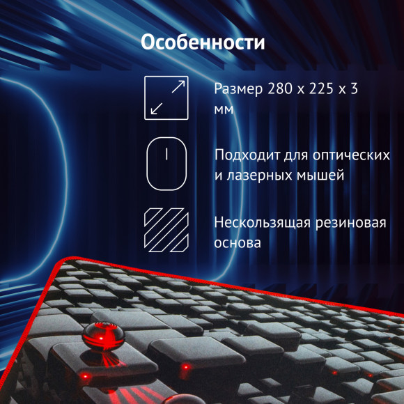 Коврик для мыши Оклик OK-F0282 Мини рисунок/матрица 280x225x3мм Коврик для мыши Оклик OK-F0282 Мини рисунок/матрица 280x225x3мм