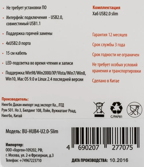 Разветвитель USB 2.0 Buro BU-HUB4-U2.0-Slim 4порт. черный Разветвитель USB 2.0 Buro BU-HUB4-U2.0-Slim 4порт. черный