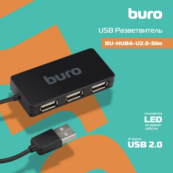 Разветвитель USB 2.0 Buro BU-HUB4-U2.0-Slim 4порт. черный Разветвитель USB 2.0 Buro BU-HUB4-U2.0-Slim 4порт. черный