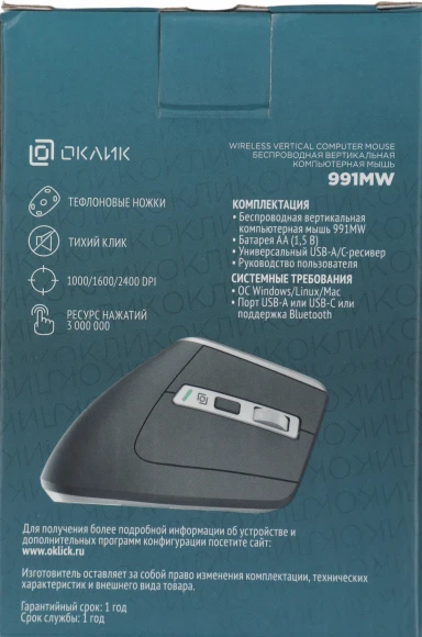 Мышь Оклик 991MW серый оптическая 2400dpi silent беспров. BT/Radio USB для ноутбука 7but (1885263) Мышь Оклик 991MW серый оптическая 2400dpi silent беспров. BT/Radio USB для ноутбука 7but (1885263)