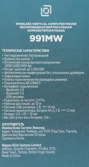 Мышь Оклик 991MW серый оптическая 2400dpi silent беспров. BT/Radio USB для ноутбука 7but (1885263) Мышь Оклик 991MW серый оптическая 2400dpi silent беспров. BT/Radio USB для ноутбука 7but (1885263)