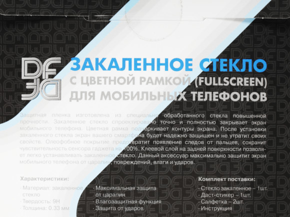 Защитное стекло для экрана DF rmColor-10 черный для Realme C11 1шт. (DF RMCOLOR-10 (BLACK))