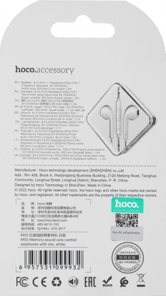 Гарнитура вкладыши Hoco M55 1.2м белый проводные в ушной раковине Гарнитура вкладыши Hoco M55 1.2м белый проводные в ушной раковине
