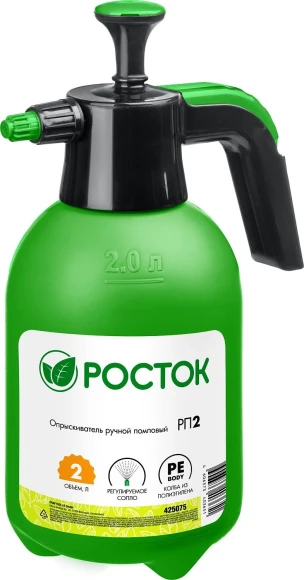 Опрыскиватель Росток РП-2 2л зеленый/черный (425075) Опрыскиватель Росток РП-2 2л зеленый/черный (425075)