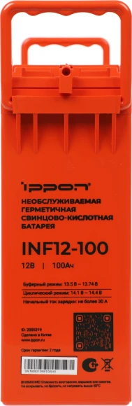 Батарея для ИБП Ippon INF12-100 12В 100Ач Батарея для ИБП Ippon INF12-100 12В 100Ач