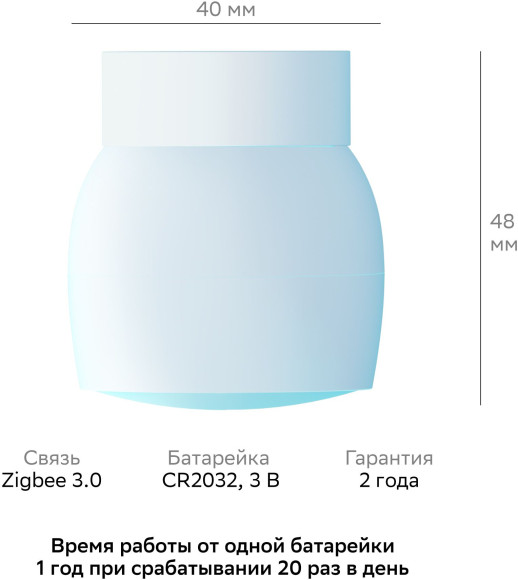 Датчик движ. Sber SBDV-00029 белый