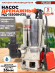 Насос дренажный Ресанта НД-15500Н/35 1100Вт 15500л/час центробежный (77/2/2)