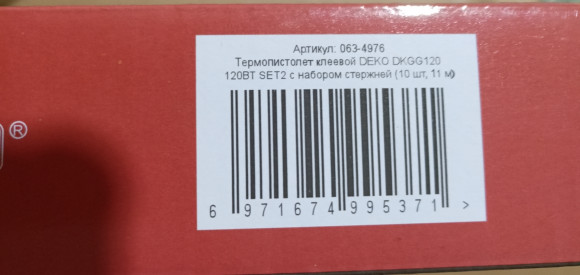 Клеевой пистолет Deko DKGG120 120Вт стерж.:11мм (063-4976)