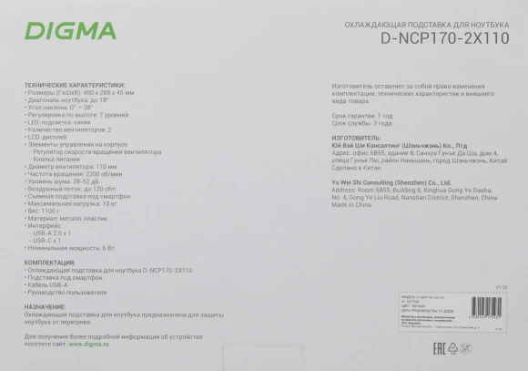 Подставка для ноутбука Digma D-NCP170-2x110 18" 400x288x45мм 52дБ 2xUSB 2x 110ммFAN 1100г Fan-control металл/пластик черный