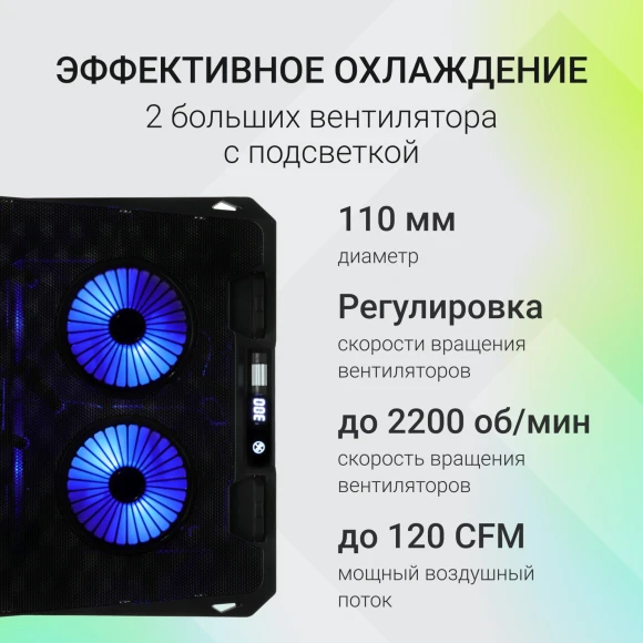 Подставка для ноутбука Digma D-NCP170-2x110 18" 400x288x45мм 52дБ 2xUSB 2x 110ммFAN 1100г Fan-control металл/пластик черный