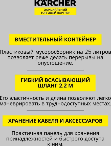 Строительный пылесос Karcher WD 5 V-25/5/22 1100Вт (уборка: сухая/сбор воды) желтый