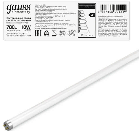 Лампа светодиодная Gauss Filament 105201209-D 9Вт цок.:E14 (упак.:1шт)