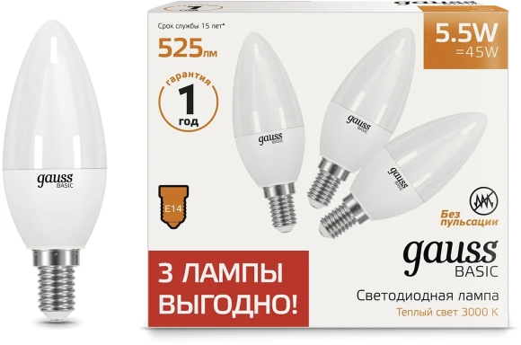 Лампа светодиодная Gauss Basic 1033116T 5.5Вт цок.:E14 свеча 240B св.свеч.бел.теп. (упак.:3шт) Лампа светодиодная Gauss Basic 1033116T 5.5Вт цок.:E14 свеча 240B св.свеч.бел.теп. (упак.:3шт)
