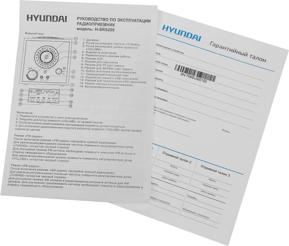 Радиоприемник настольный Hyundai H-SRS200 вишня USB SD/microSD Радиоприемник настольный Hyundai H-SRS200 вишня USB SD/microSD