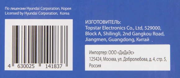 Радиоприемник настольный Hyundai H-SRS200 вишня USB SD/microSD Радиоприемник настольный Hyundai H-SRS200 вишня USB SD/microSD