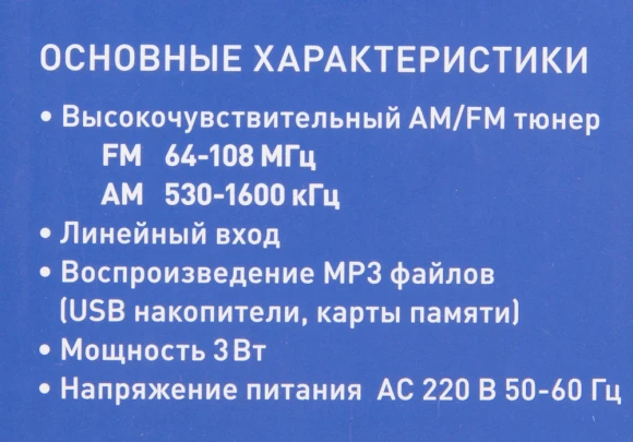 Радиоприемник настольный Hyundai H-SRS200 вишня USB SD/microSD Радиоприемник настольный Hyundai H-SRS200 вишня USB SD/microSD