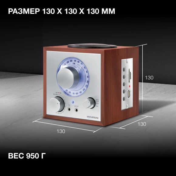 Радиоприемник настольный Hyundai H-SRS200 вишня USB SD/microSD Радиоприемник настольный Hyundai H-SRS200 вишня USB SD/microSD
