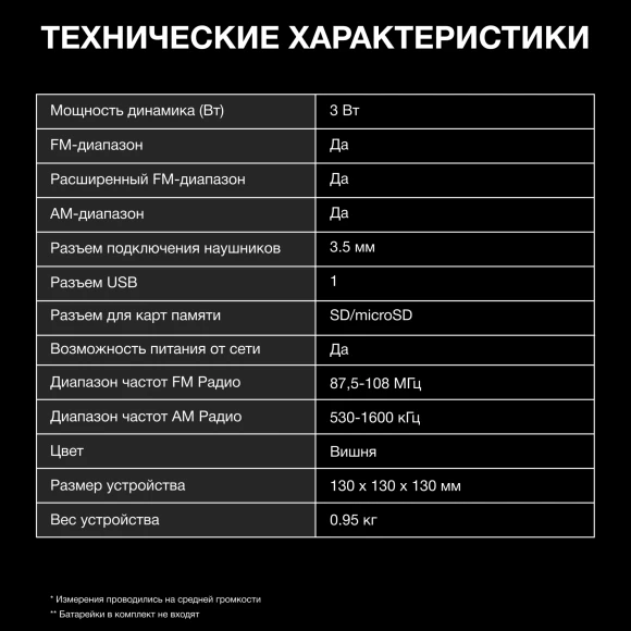 Радиоприемник настольный Hyundai H-SRS200 вишня USB SD/microSD Радиоприемник настольный Hyundai H-SRS200 вишня USB SD/microSD