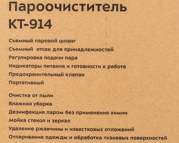 Пароочиститель напольный Kitfort КТ-914 1500Вт белый/голубой