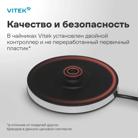 Чайник электрический Vitek VT-WK1081 2л. 1900Вт черный/серебристый корпус: стекло