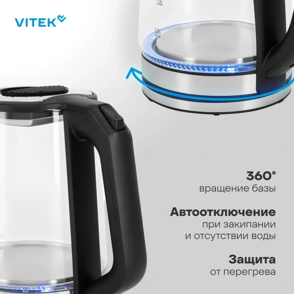 Чайник электрический Vitek VT-WK1081 2л. 1900Вт черный/серебристый корпус: стекло