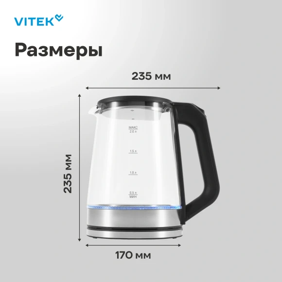 Чайник электрический Vitek VT-WK1081 2л. 1900Вт черный/серебристый корпус: стекло