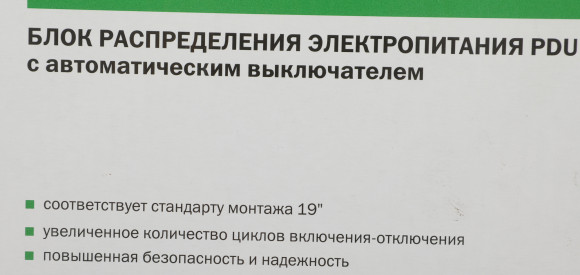 Блок распределения питания ITK PH21-6D3 гор.размещ. 6xSchuko базовые 16A C14 Блок распределения питания ITK PH21-6D3 гор.размещ. 6xSchuko базовые 16A C14