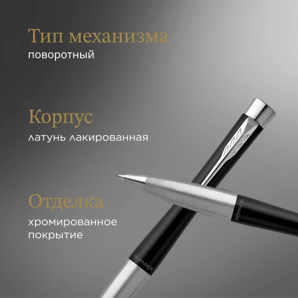 Ручка шариков. Parker Urban Core (2150858) Muted Black CT M черн. черн. подар.кор.европод.