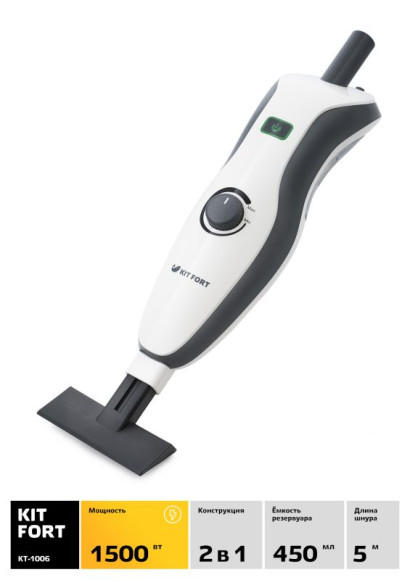 Швабра паровая Kitfort КТ-1006 1500Вт белый