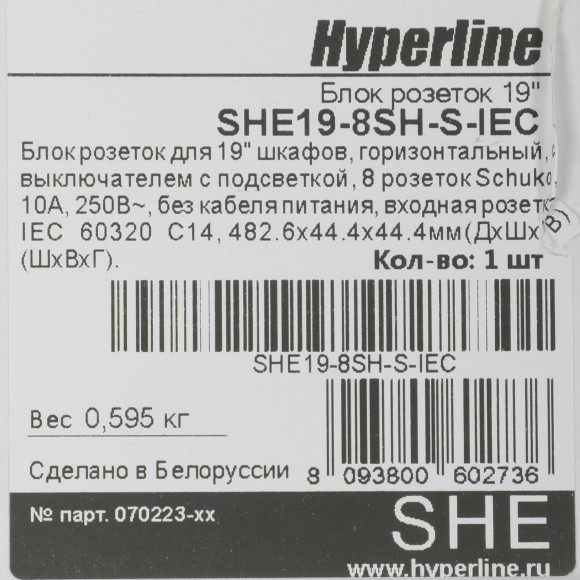 Блок распределения питания Hyperline SHE19-8SH-S-IEC гор.размещ. 8xSchuko базовые 10A C14 Блок распределения питания Hyperline SHE19-8SH-S-IEC гор.размещ. 8xSchuko базовые 10A C14