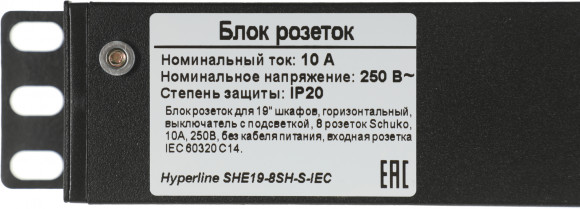 Блок распределения питания Hyperline SHE19-8SH-S-IEC гор.размещ. 8xSchuko базовые 10A C14 Блок распределения питания Hyperline SHE19-8SH-S-IEC гор.размещ. 8xSchuko базовые 10A C14