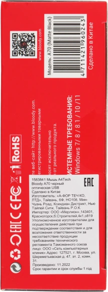 Мышь A4Tech Bloody A70 черный оптическая 6200dpi USB 8but (A70 MATTE BLACK)
