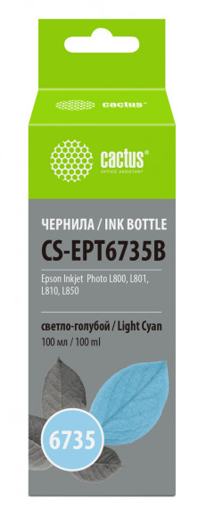 Чернила Cactus CS-EPT6735B E6735 светло-голубой 100мл для Epson L800/L810/L850/L1800